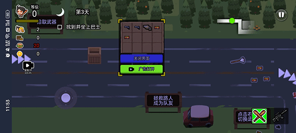 逃离僵尸城游戏截图4