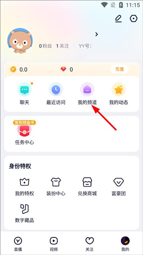 yy语音手机版