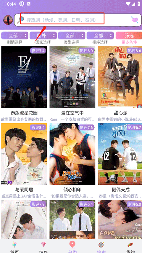 泰剧tv