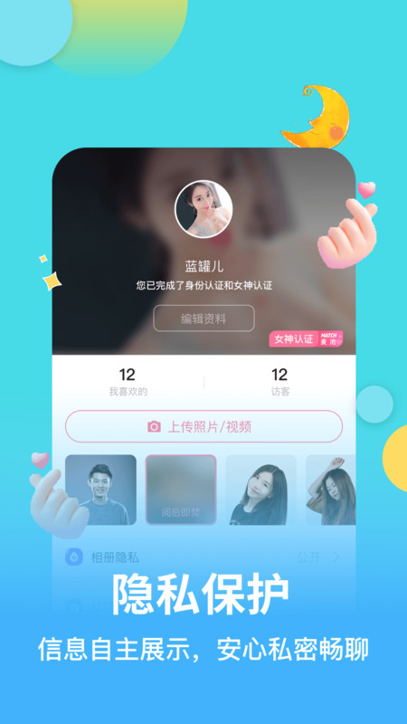 麦池截图2