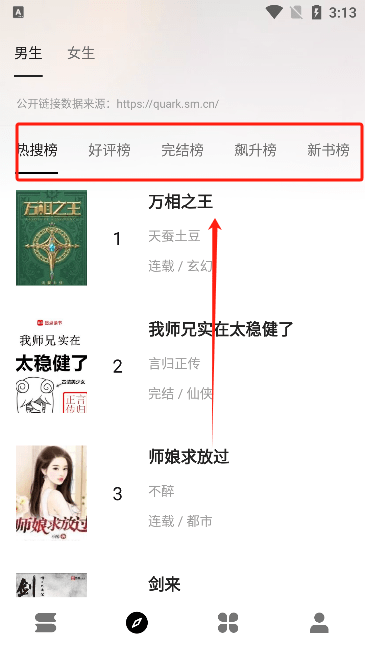 瓜子阅读