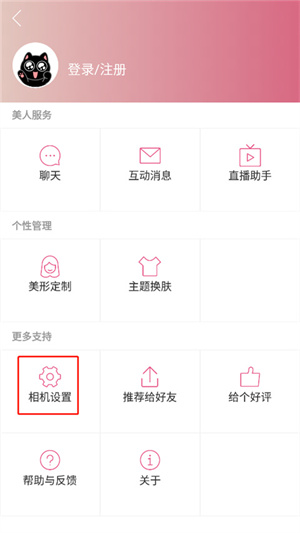 美人相机免费安装