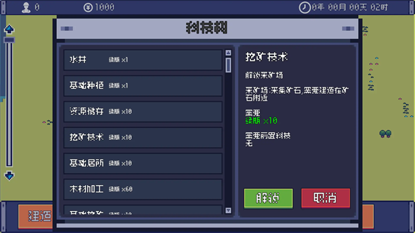 风暴领主截图3