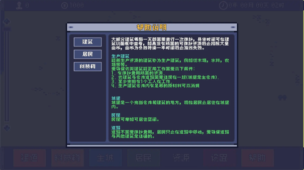 风暴领主截图2