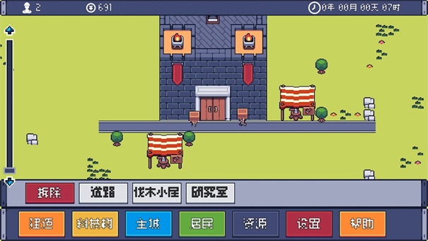风暴领主截图4