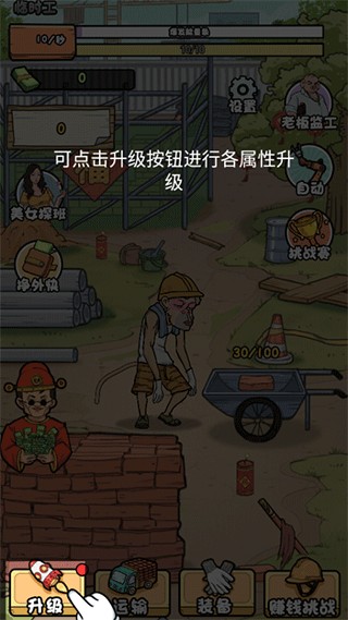 我的打工日记