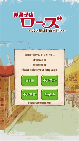 洋果子店rose2全部菜谱版