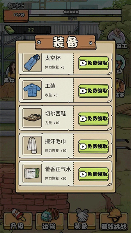 我的打工日记截图2