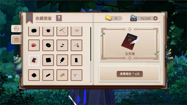 你已经猜到结局了吗截图0