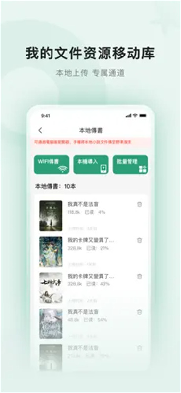 野果阅读截图2