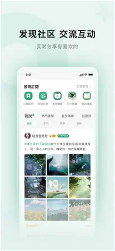 野果阅读截图3