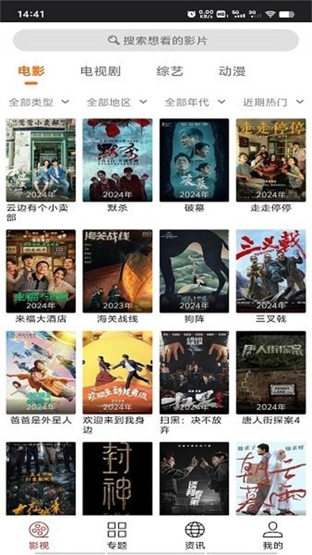 光影截图3