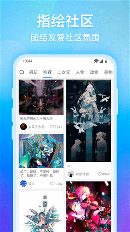 画世界截图0