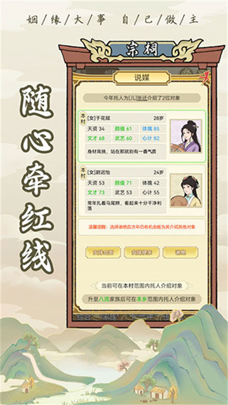 祖宗模拟器截图0