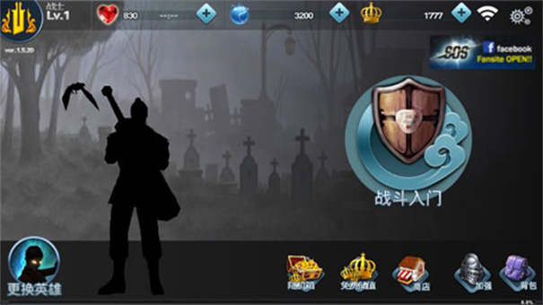 SOS Legend截图1