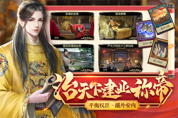 豪杰成长计划手机版截图0