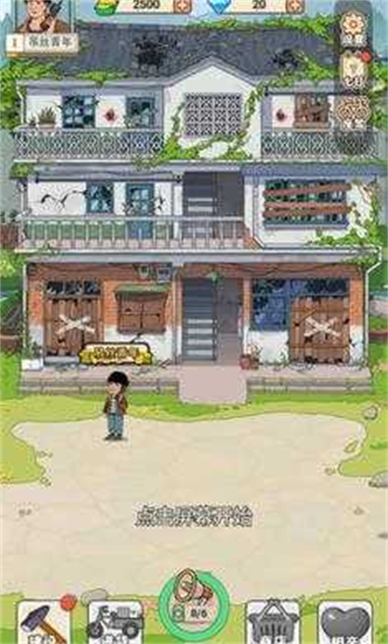 李国富的小日子截图0