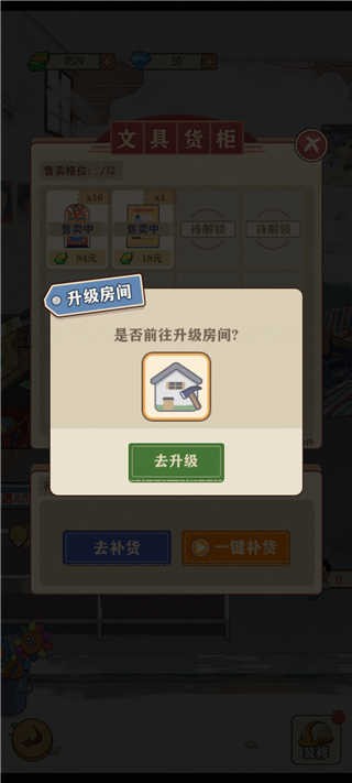 李国富的小日子