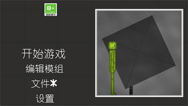 西瓜游乐场中文版截图3