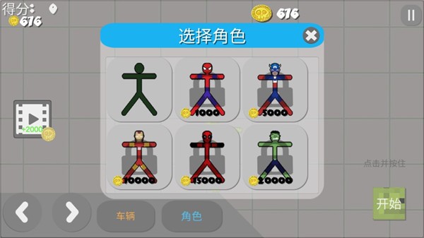 西瓜游乐场中文版