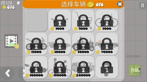 西瓜游乐场中文版