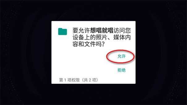 想唱k歌截图0