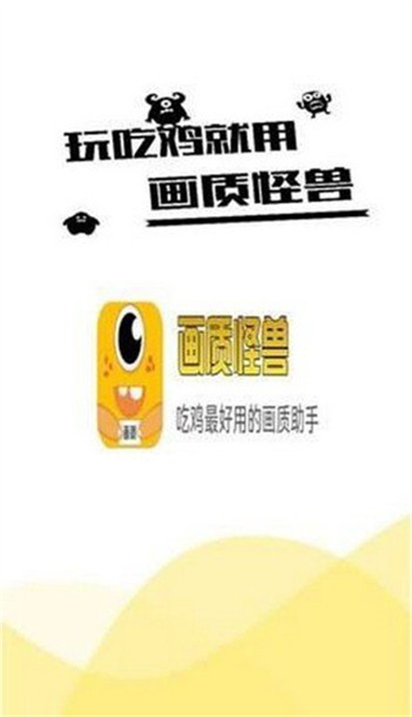 yyue.icu画质助手截图0
