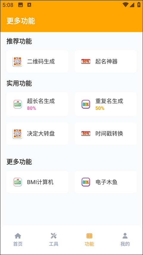 yyue.icu画质助手