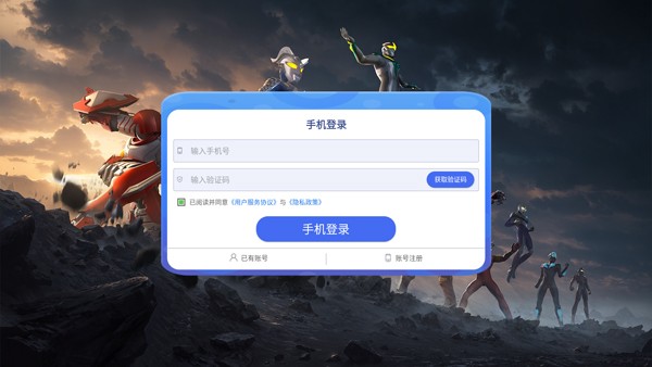 奥特曼光之战士手机版
