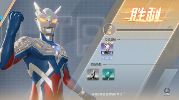奥特曼光之战士手机版