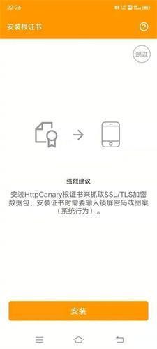 小黄鸟抓包