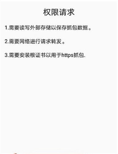 小黄鸟抓包