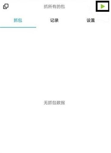 小黄鸟抓包