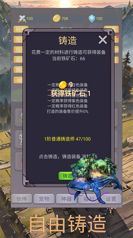 转生勇者打魔王截图4