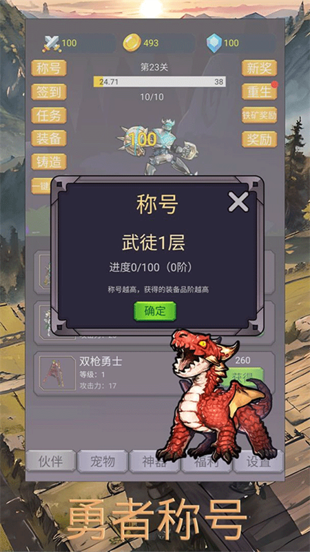 转生勇者打魔王截图3