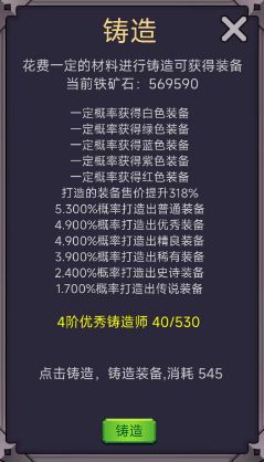 转生勇者打魔王
