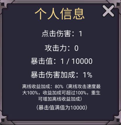 转生勇者打魔王