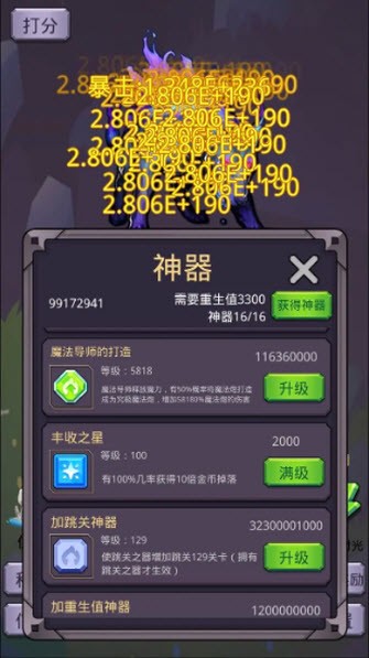 转生勇者打魔王