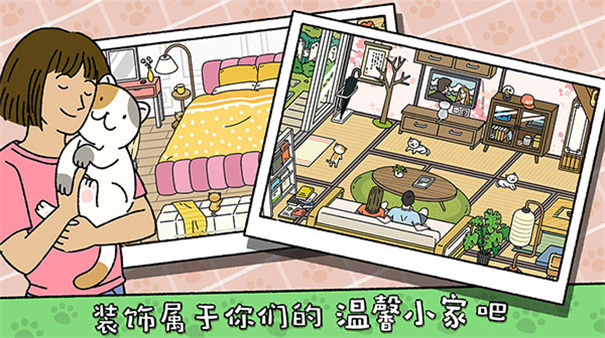 萌宅物语截图0