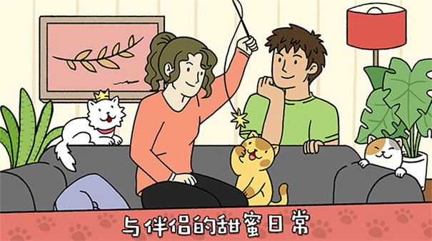 萌宅物语截图2
