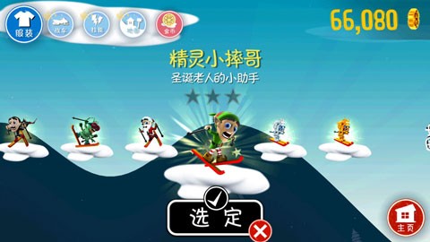 滑雪大冒险2