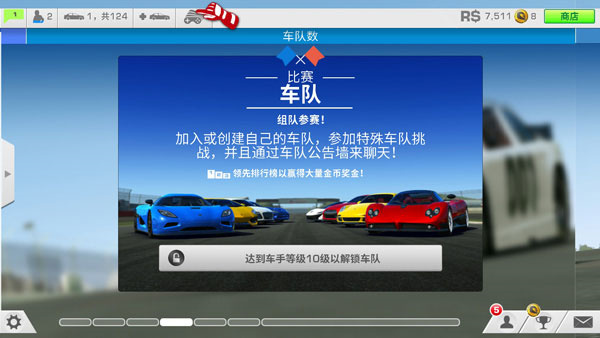 真实赛车3存档版截图4