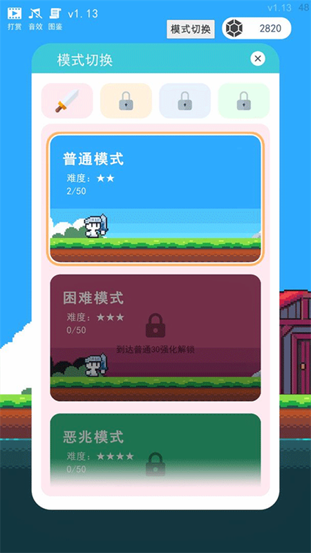 冒险者的Rogue之旅截图1
