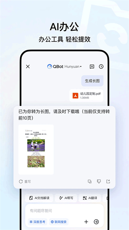 QQ浏览器正版