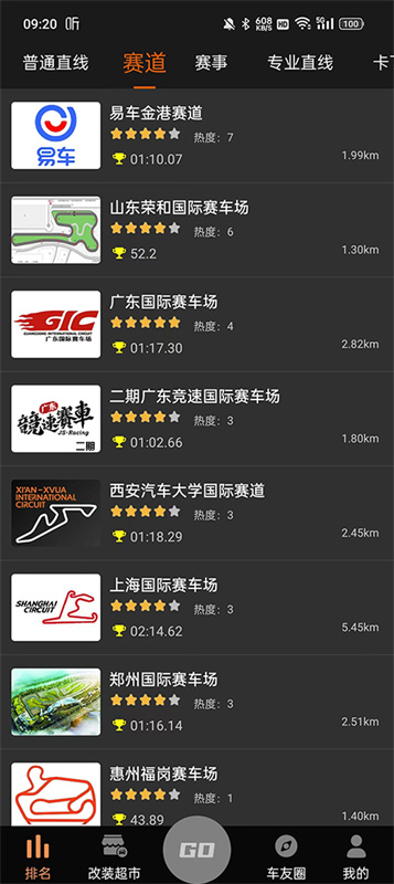 车涯截图2
