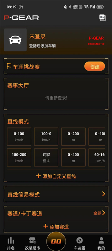 车涯