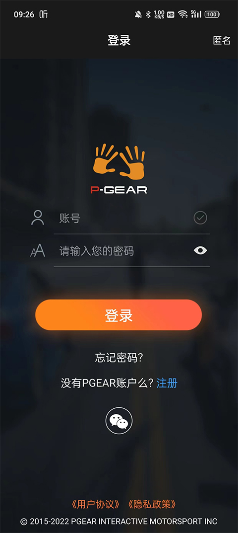 车涯