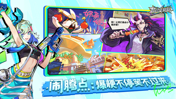 超时空跑跑截图1