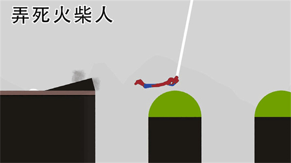 弄死火柴人正版截图0
