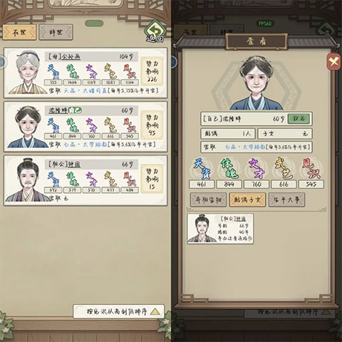 祖宗模拟器传承